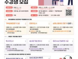 '취미'가 '직업'이 된다! 서울 중구, 직업역량강화 프로그램 8개 과정 무료 개설 기사 이미지