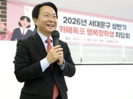 카페폭포 행복장학금, 청년의 꿈과 서대문의 미래를 잇다 기사 이미지