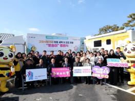 부안군, 이동세탁건조차량 ‘뽀송이’ 출범식 개최 기사 이미지