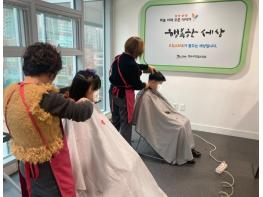 (사)대한미용사회 연수구지회, 드림스타트 아동에 재능기부 기사 이미지