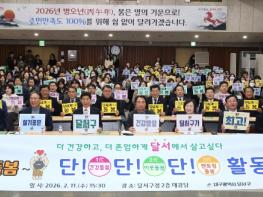 달서구, 3대(代) 참여‘단!단!단 활동가’출범… 달서형 통합돌봄 인적망 본격 가동 기사 이미지