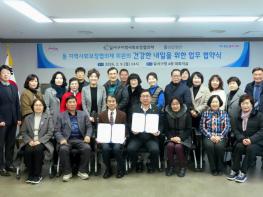 달서구지역사회보장협의체–삼일병원 업무협약 체결 기사 이미지