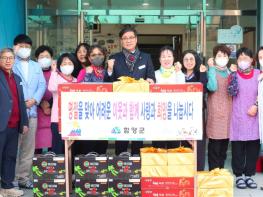 함양군, 설 명절을 맞아 관내 사회복지시설 등 위문  기사 이미지