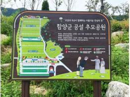 함양군 장례 지원 강화로 ‘군민 비용은 줄이고 선택은 넓힌다’ 기사 이미지