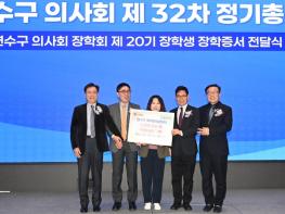 연수구 의약단체협의회,드림스타트 지정후원금 기탁 기사 이미지