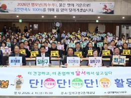 달서구, 3대(代) 참여 ‘단!단!단 활동가’ 출범… 달서형 통합돌봄 인적망 본격 가동 기사 이미지