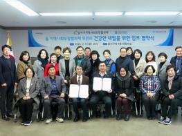 달서구지역사회보장협의체–삼일병원 업무협약 체결 기사 이미지