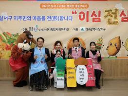 이주민과 달서구가 마음으로 하나 되는 설…‘행복한 명절 보내기’ 개최 기사 이미지