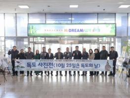 삼척시, 이사부장군 선양 '독도 사진전' 개최… 독도 수호 역사와 가치 재조명 기사 이미지