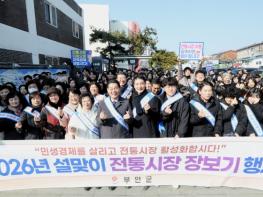 부안군, 설 명절 민생경제 활성화 집중 기사 이미지