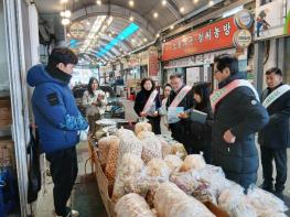지리산함양시장, 설 명절 물가 점검 및 온누리상품권 환급행사 지도점검 기사 이미지