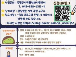 증평군, 34플러스센터에서 주간은 예술·야간은 힐링 기사 이미지