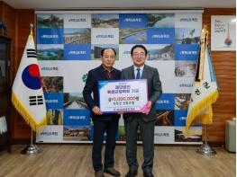 옥천군산림조합, (재)옥천군장학회에 1천만원 기탁 기사 이미지