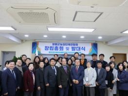 영월군농업단체연합회 창립총회 및 발대식 성료 기사 이미지