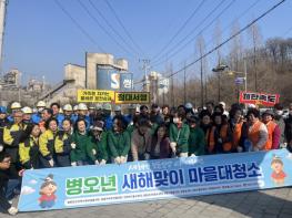 영월군 쌍용지역주민협의회 설맞이 합동 대청소 실시 기사 이미지