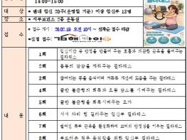 김해서부보건소, 2026년 첫'맘건강 임신부 맞춤 필라테스 교실 운영' 기사 이미지