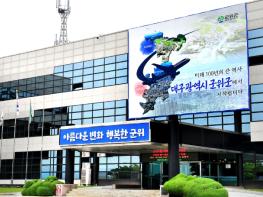 군위군, 6월까지 주소정보시설 일제조사 실시 기사 이미지