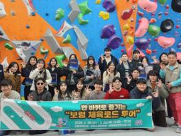 보령시, ‘보령 체육로드 투어’ 추진 기사 이미지