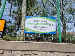 인천 중구, 봄 개학 대비 학교 주변 어린이 기호식품 관리 강화 기사 이미지