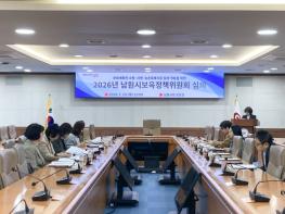 남원시, 2026년도 보육정책방향 확정 기사 이미지
