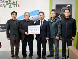 대구~경북 광역철도 추진 주민 탄원서 및 서명부 제출 기사 이미지