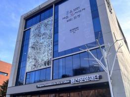 용산문화재단 3월 3일 공식 출범… '문화로 머물고 싶은 도시 만든다' 기사 이미지