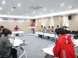보령시, 봄철 산불 예방을 위한 산불방지협의회 개최 기사 이미지