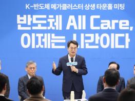 김동연 경기도지사, “반도체 클러스터 조성은 시간싸움. ‘반도체 올케어’로 고지 선점할 것” 기사 이미지