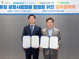 종이형 광명사랑화폐 4월 출시… 이용 문턱 낮춰 수혜자 넓힌다 기사 이미지