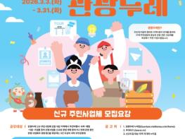 문체부, '마을이 곧 관광콘텐츠' 2026년 관광두레 주민사업체 공모 기사 이미지