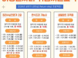 '경력 다시 잇는다!' 동작구, '리턴(Return)십 프로젝트' 가동 기사 이미지