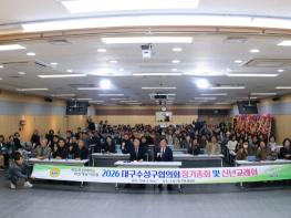 바르게살기운동 대구수성구협의회, 2026 신년교례회 개최 기사 이미지