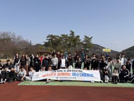 부여군청소년수련원, ‘청소년과 함께하는 재난 대응훈련’ 실시 기사 이미지