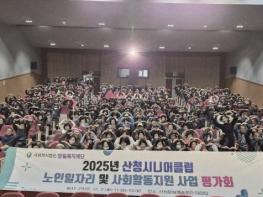 산청군, '기본이 튼튼한 노인복지'로 농촌형 노후 안전망을 만들다 기사 이미지