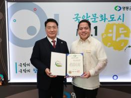 영동군, 필리핀 두마게티시 공무원 K2H 초청연수 추진... 국제교류 강화 기사 이미지