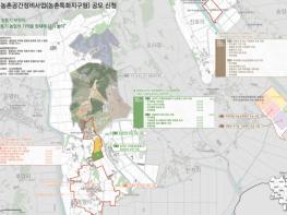 부여군, 주민제안형 농촌특화지구 ‘주민협정’ 기반으로 공모사업 신청 기사 이미지