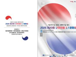 다시 울려 퍼지는 그날의 함성,'제20회 구미인동 3.1문화제'개최 기사 이미지