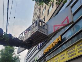 진주시, 무연고·노후 위험 간판 정비사업 추진  기사 이미지