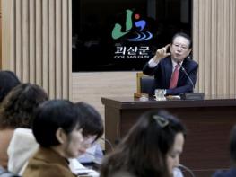 송인헌 괴산군수, 확대간부회의서 농업관련 보조 사업 적기 추진 기사 이미지