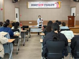 영천시보건소, 상반기 임신부 건강교실 ‘엄마도 아이도 건강 ON’ 운영 기사 이미지