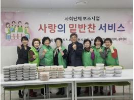 동두천시 송내동 새마을부녀회, 밑반찬 나눔 봉사로 이웃사랑 실천 기사 이미지
