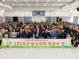 칠곡군, 활기찬 노후생활의 시작 '2026년 칠곡군 장수대학' 개강  기사 이미지