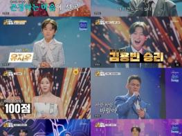 TV CHOSUN '금타는 금요일' '최고 5.3%' 金 예능 1위! 眞 김용빈, 메기 트라우마 깨부쉈다 '어린 왕자' 유지우 꺾고 첫 승 기사 이미지