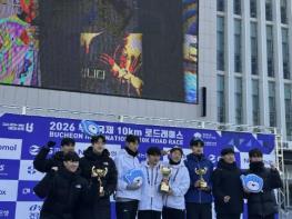 괴산군청 육상부, 2026 부천국제10km 로드레이스 남자부 단체전 종합 2위 달성 '쾌거' 기사 이미지