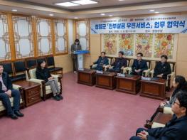 청양군, ‘안부살핌 우편서비스’ 본격 시동… 4자 업무협약 체결 기사 이미지