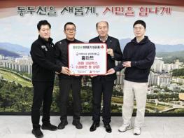 동두천시 '지역상생이 기업의 뿌리' ㈜주양쇼핑 홈마트, 10년째 변치 않는 나눔 실천 기사 이미지