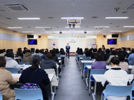 수성구, 촘촘한 돌봄안전망 구축... ‘아동학대 예방 특별교육’ 실시 기사 이미지