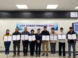 진천군, “베테랑 농부의 노하우 신규 농업인에게 전수한다” 기사 이미지