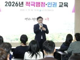 대전 서구, 직원 적극행정 및 인권 교육 실시 기사 이미지