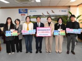 창녕군벤처농업인연합회, 창녕군인재육성 장학금 100만 원 기탁 기사 이미지